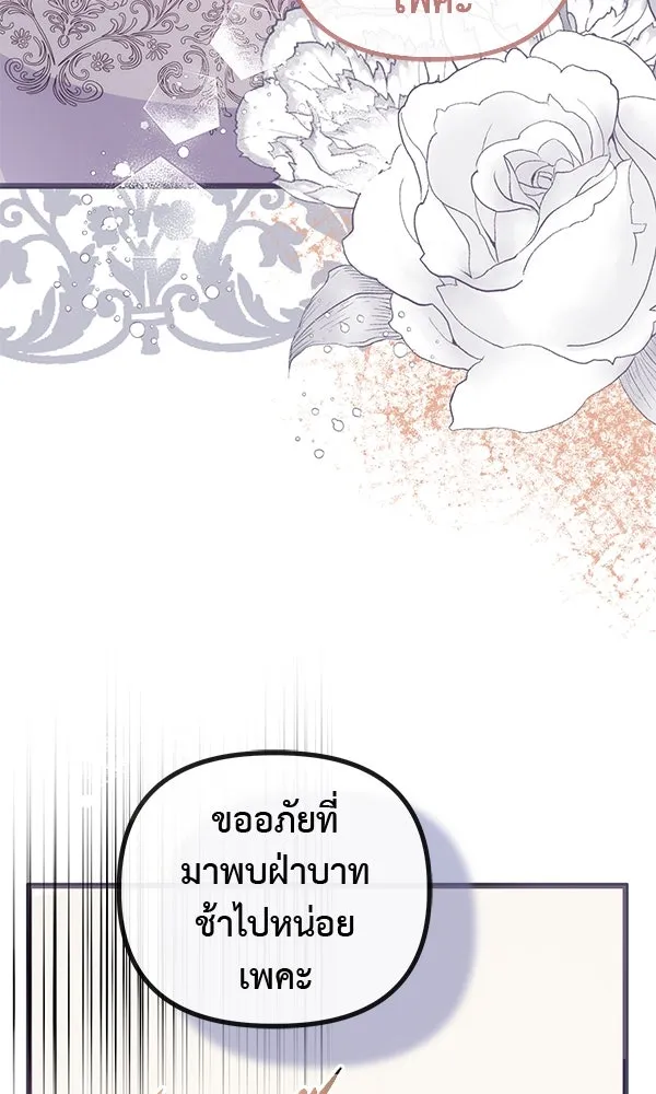 ชีวิตนี้เพื่อเธอ ตอนที่ 35 รูปที่ 100