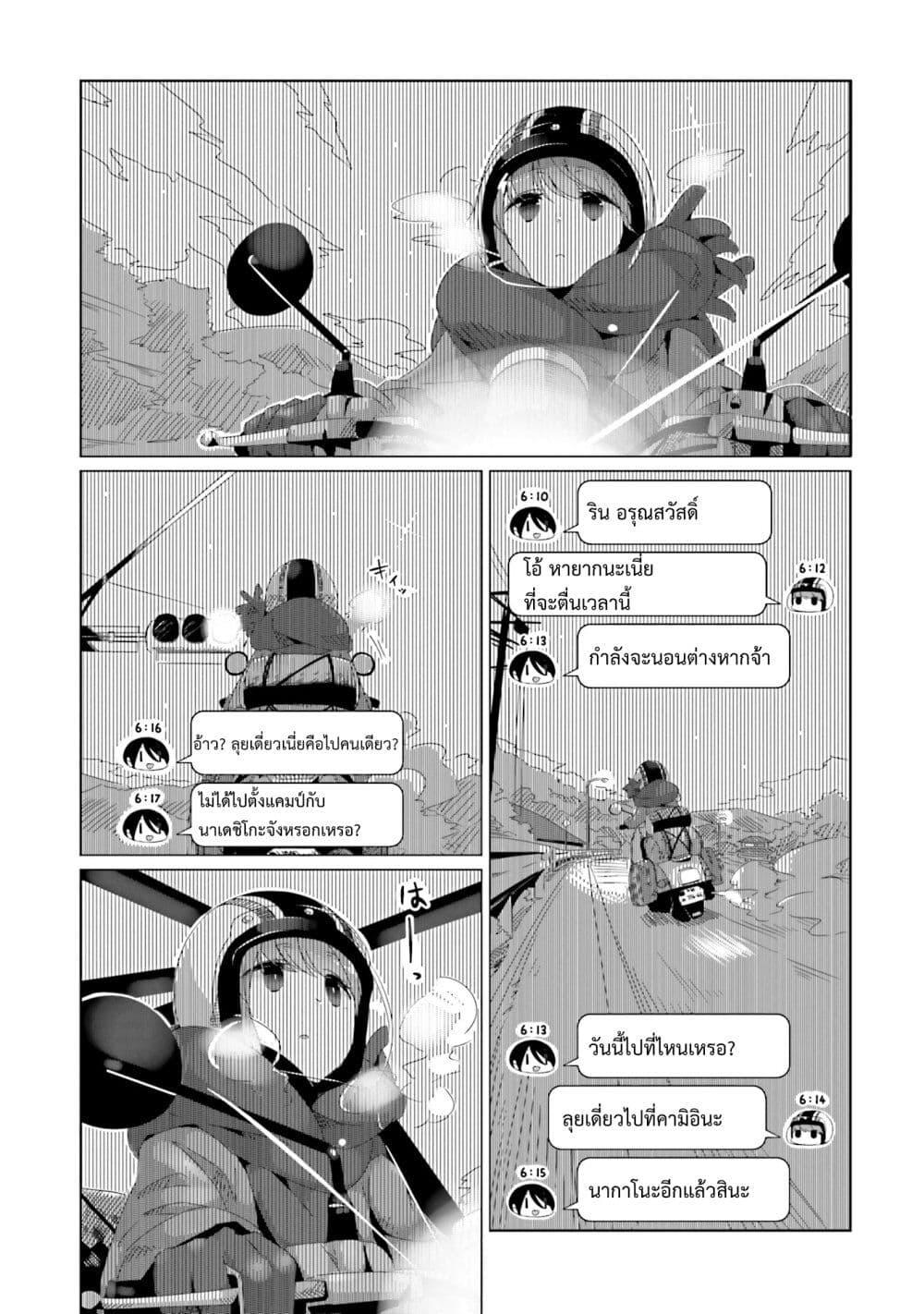 Manga-lc-com อ่านมังงะ อ่านการ์ตูน ออนไลน์ ฟรี Yuru Camp ตอนที่ 1 2 3 4 5 6 7 8 9 10 11 12 13 14 ฟรี ไม่มีโฆษณา Manga-lc - อ่าน มังงะ อ่าน การ์ตูน ออนไลน์ อ่านมังงะ ฟรี