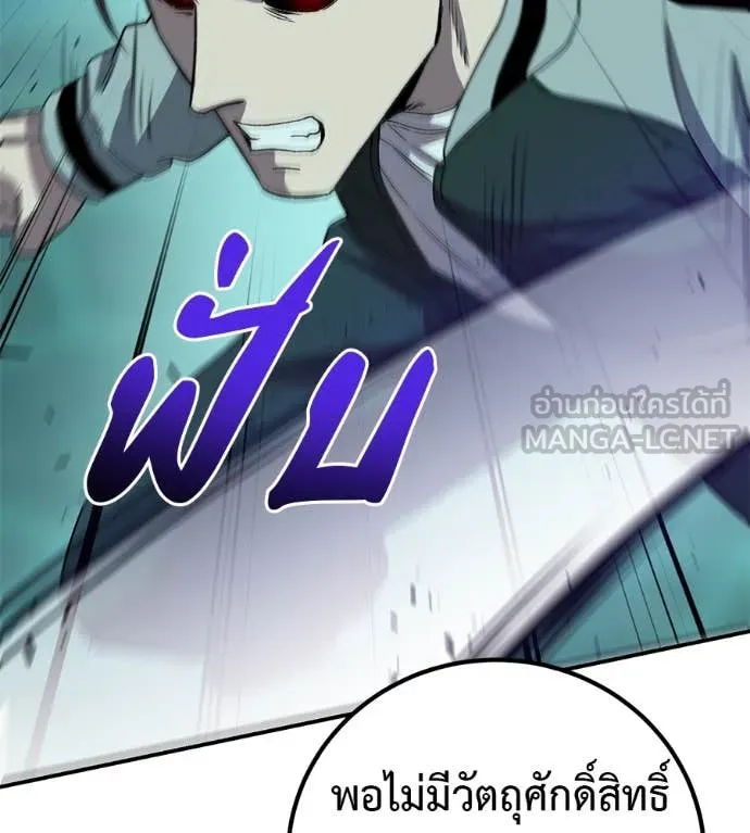 เรียกฉันว่าพระเจ้า ตอนที่ 55 รูปที่ 114