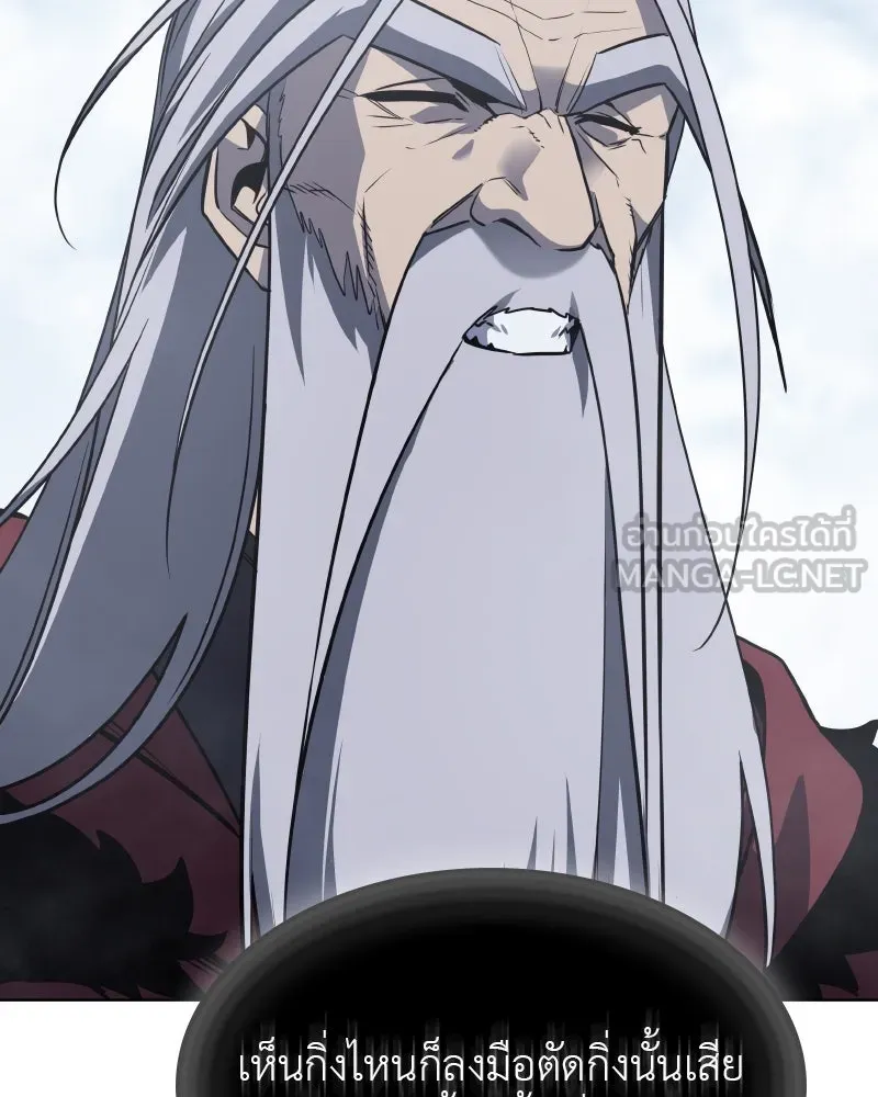 เกิดอีกทีเป็นว่าที่ประมุขลัทธิมาร ตอนที่ 77 รูปที่ 123