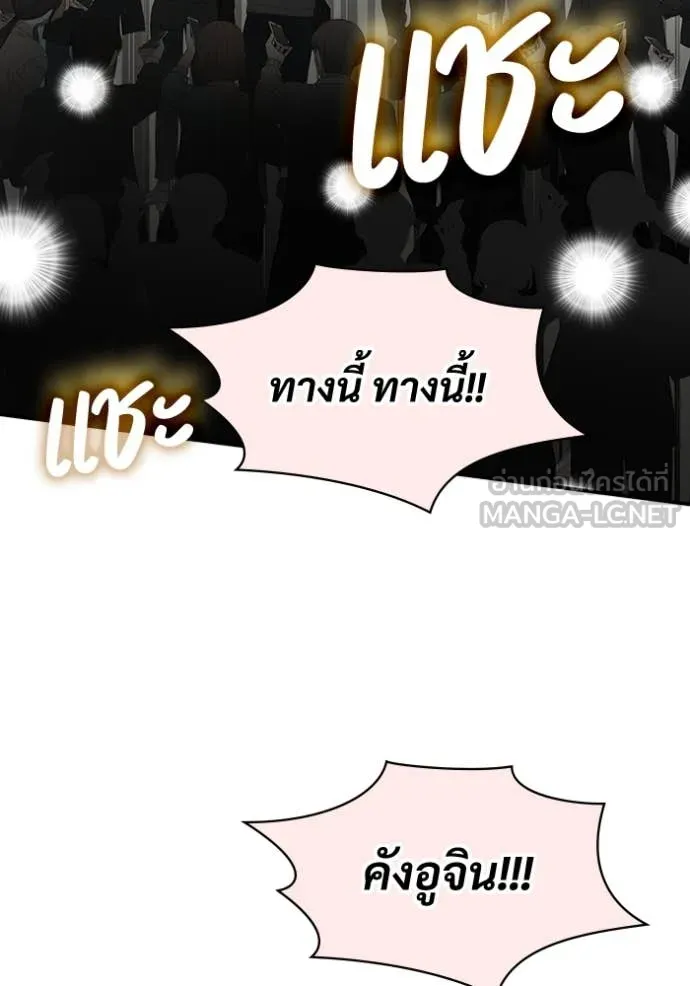 ฉันเนี่ยนะ ตอนที่ 57 รูปที่ 71