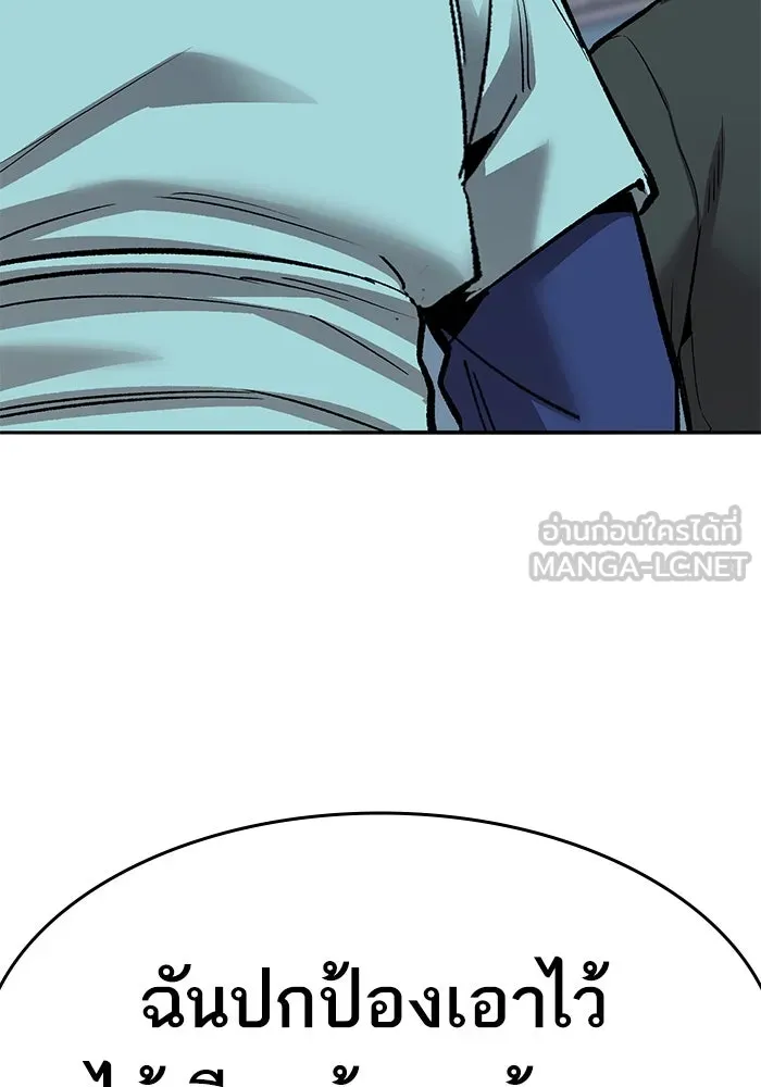 ยอดคนเลเวลทะลุ ตอนที่ 59 เส้นเวลา รูปที่ 177
