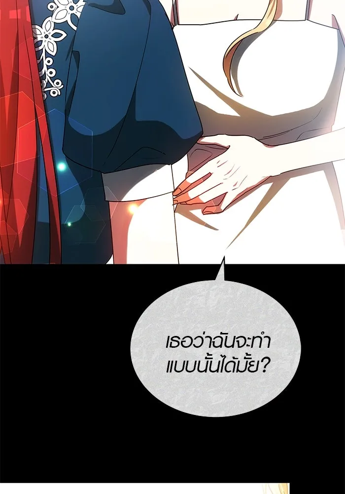 เหตุผลที่ฉันนอกใจ ตอนที่ 56 รูปที่ 70