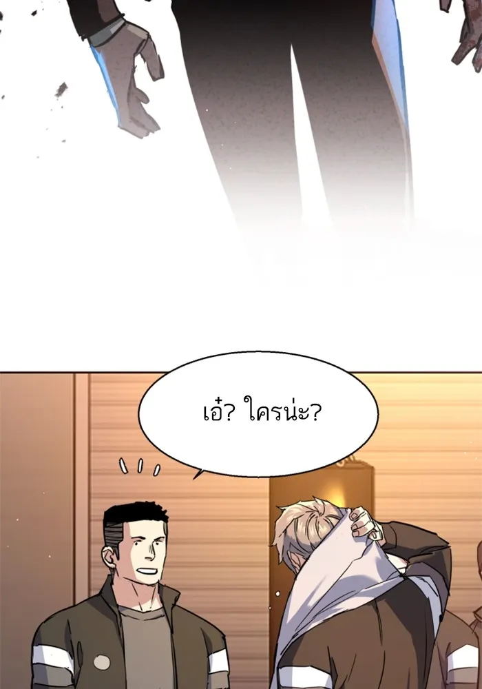 พี่ชายสายบอดี้การ์ด ตอนที่ 185 รูปที่ 73