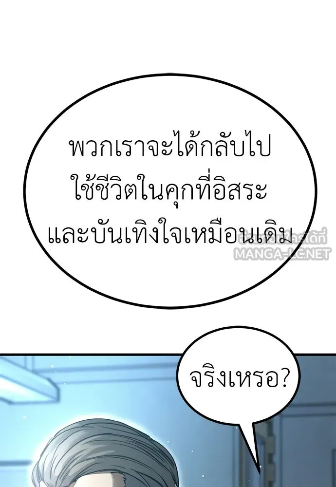 ผู้คุมหมายเลข 0 ตอนที่ 44 รูปที่ 18