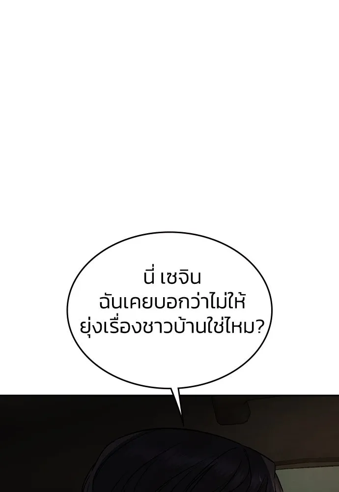 รักแล้วห้ามเลิก ตอนที่ 1 รูปที่ 265