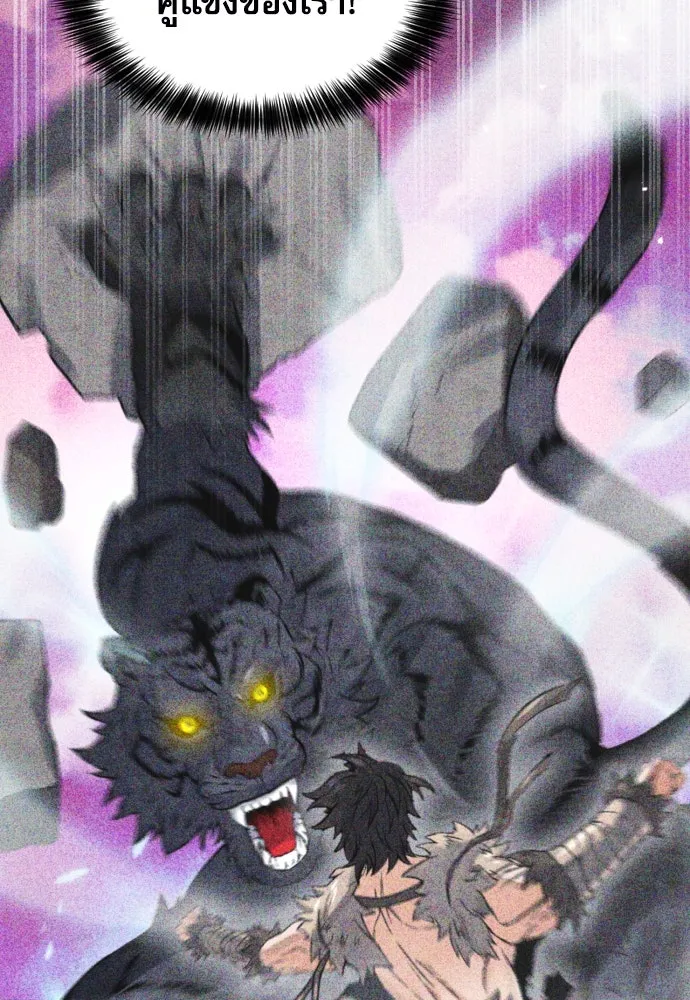 ดรูอิดแห่งสถานีโซล ตอนที่ 164 รูปที่ 28