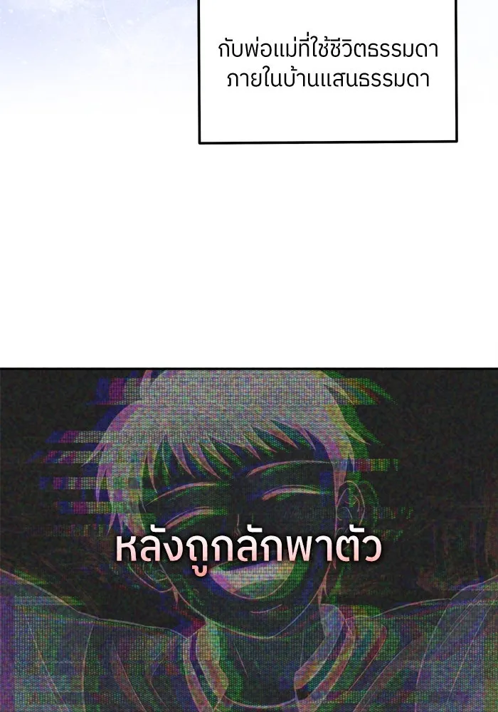 แด่ความเกลียดชัง ตอนที่ 57 รูปที่ 110