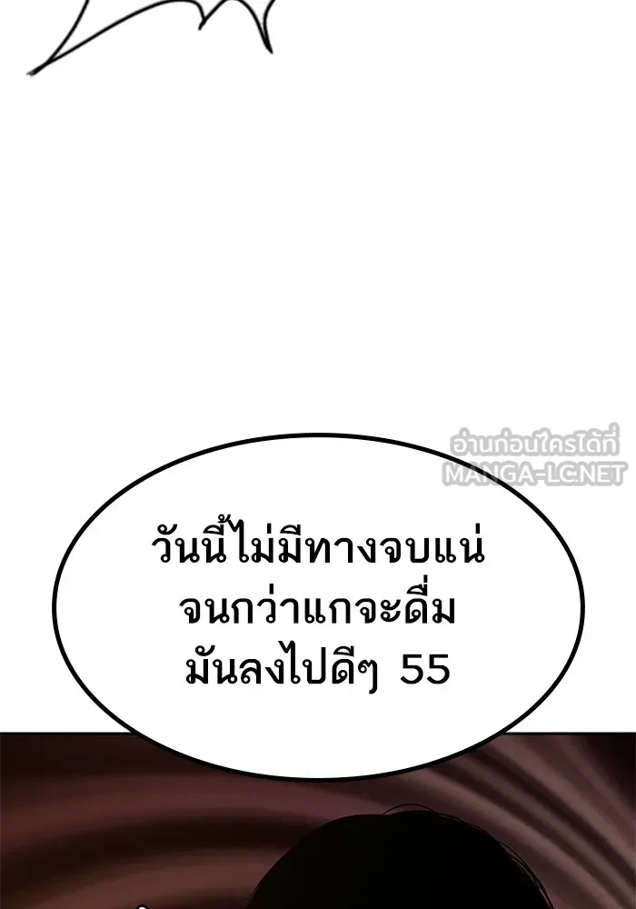 เหยื่ออย่างผมต้องรอด ตอนที่ 1 รูปที่ 231