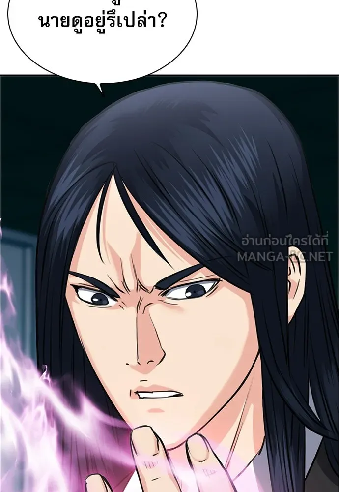 ดรูอิดแห่งสถานีโซล ตอนที่ 60 รูปที่ 132