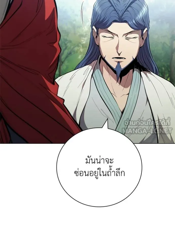 เกิดใหม่ในร่างดยุก ตอนที่ 93 รูปที่ 12