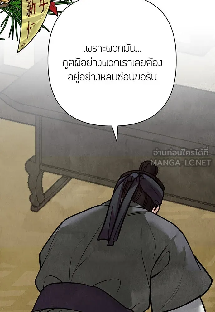 ความลับของสาวร่างทรง ตอนที่ 25 รูปที่ 39