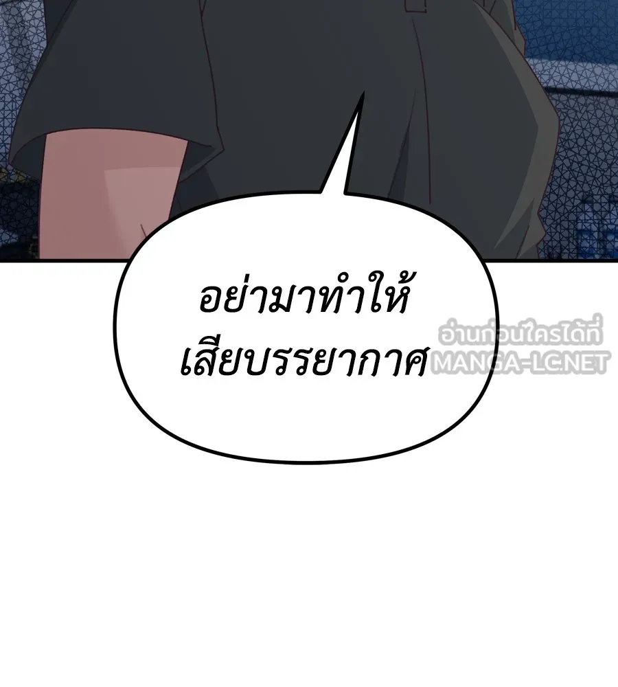 Spy House ตอนที่ 32 รูปที่ 3