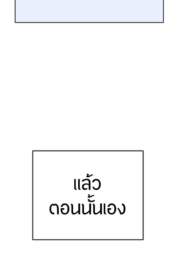 ยุคแห่งยอดมนุษย์ ตอนที่ 90 รูปที่ 4