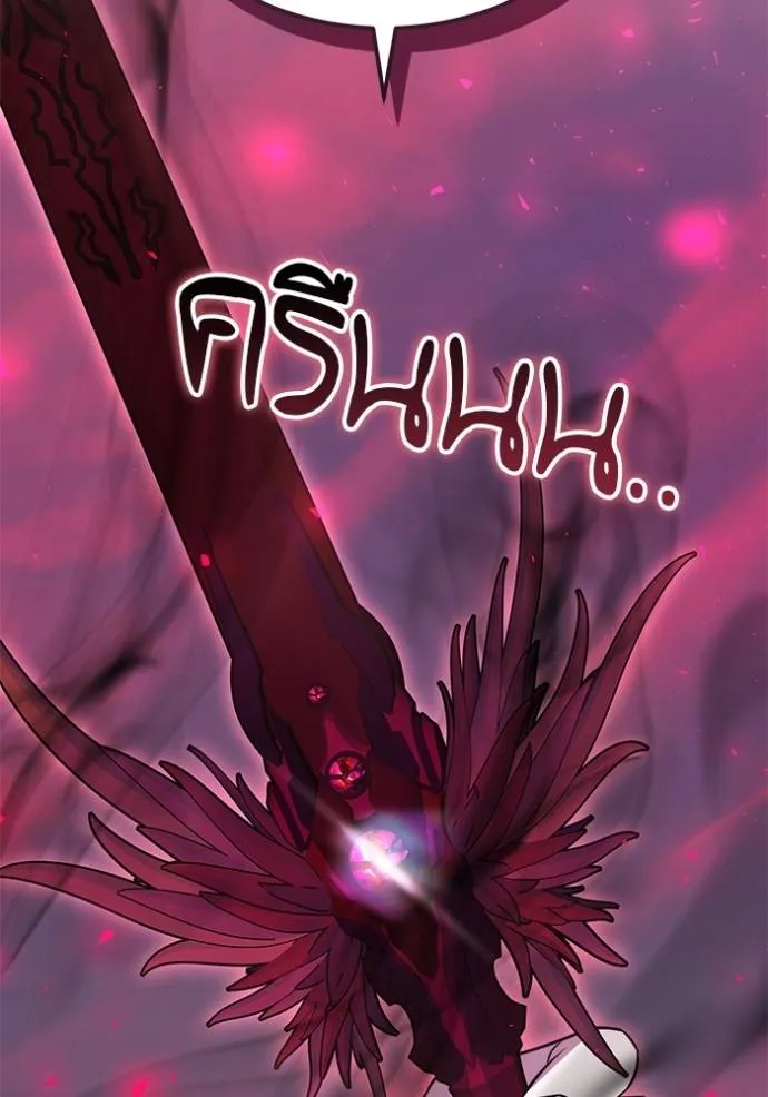 เจ้าสาวอัคนีดำ ตอนที่ 72 รูปที่ 145