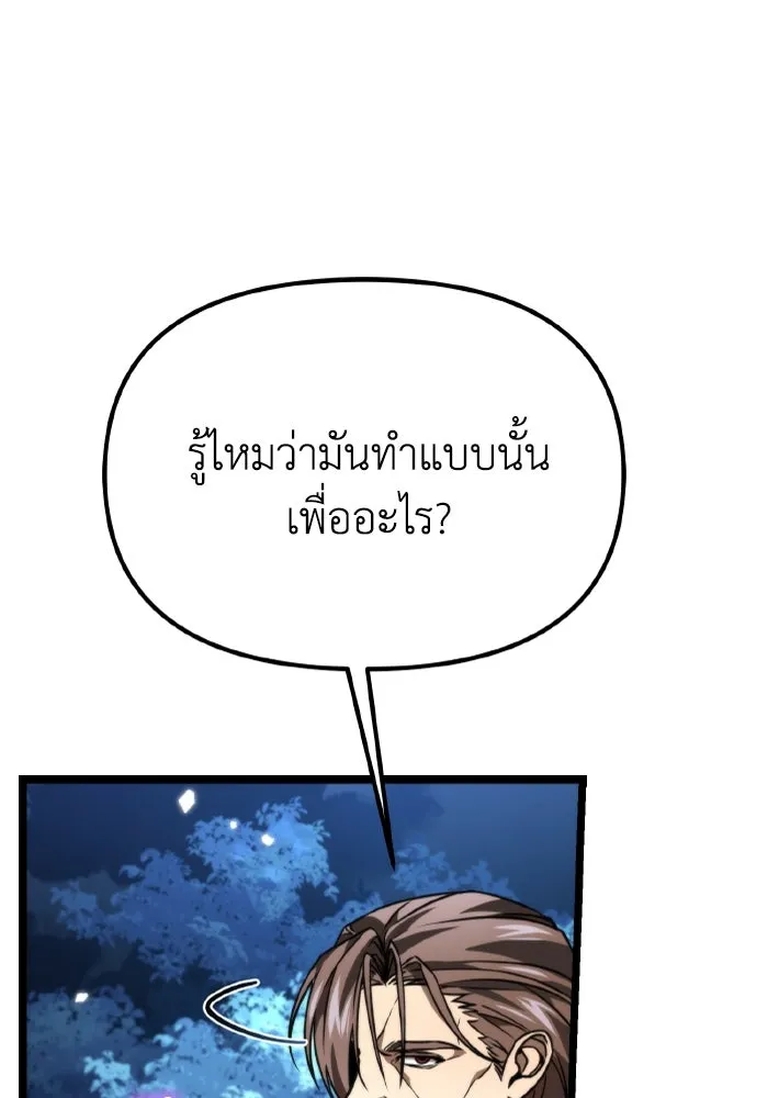 การแข่งขันของผู้เกิดใหม่ ตอนที่ 36 รูปที่ 118