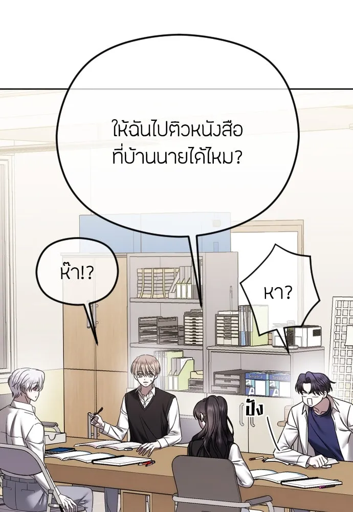 วิธีหนีตายจากนิยายโรคจิต ตอนที่ 73 รูปที่ 115