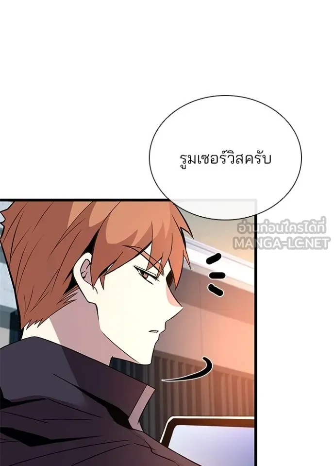 Villain to kill ตอนที่ 173 รูปที่ 102