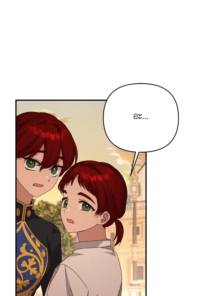 เกิดใหม่คราวนี้ ขอเป็นคนดีดูสักครั้ง ตอนที่ 96 รูปที่ 95