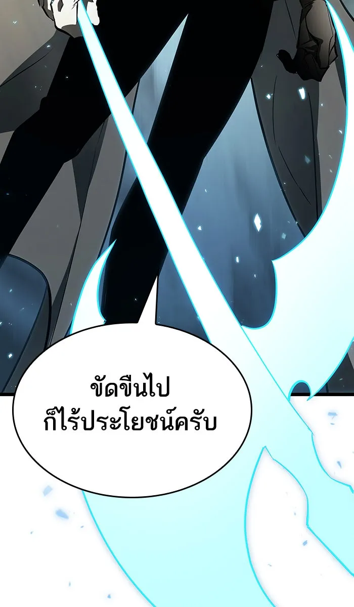 หลังวันสิ้นโลก ตอนที่ 18 รูปที่ 70