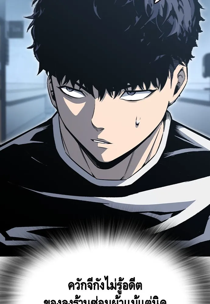 King Game ตอนที่ 100 น้องชายแท้ ๆ รูปที่ 82