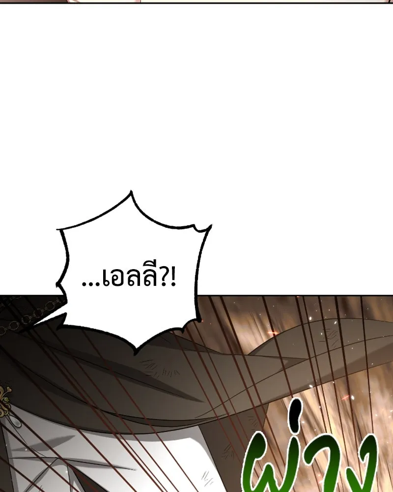 ภารกิจไล่ตามลุค บีเชล ตอนที่ 44 รูปที่ 64