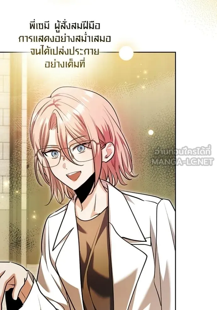 ออร่าดาราอัจฉริยะ ตอนที่ 85 รูปที่ 118