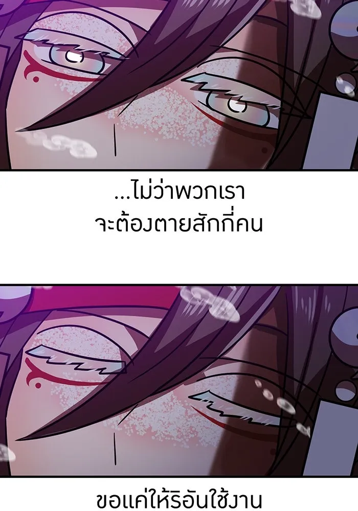 เพลเยอร์เลือดเทวะ ตอนที่ 107 มหันตภัยชิบุยะ ⑧ รูปที่ 83