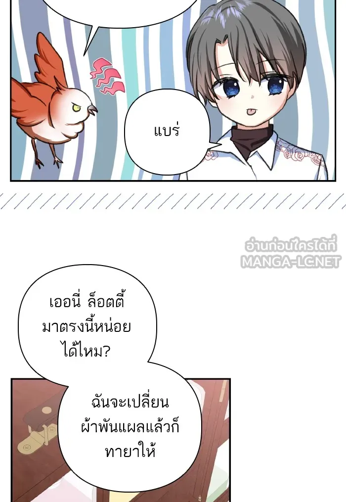 บุตรสาวของดยุกปีศาจ ตอนที่ 48 รูปที่ 57
