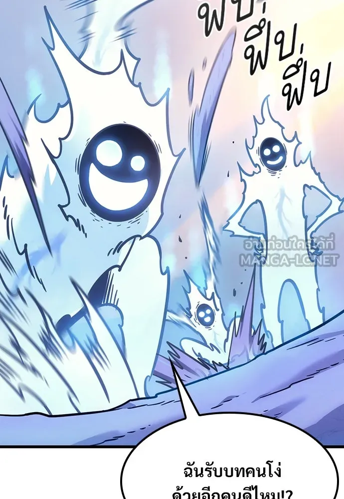 วิถีชาวนาของราชาปีศาจ ตอนที่ 6 รูปที่ 15