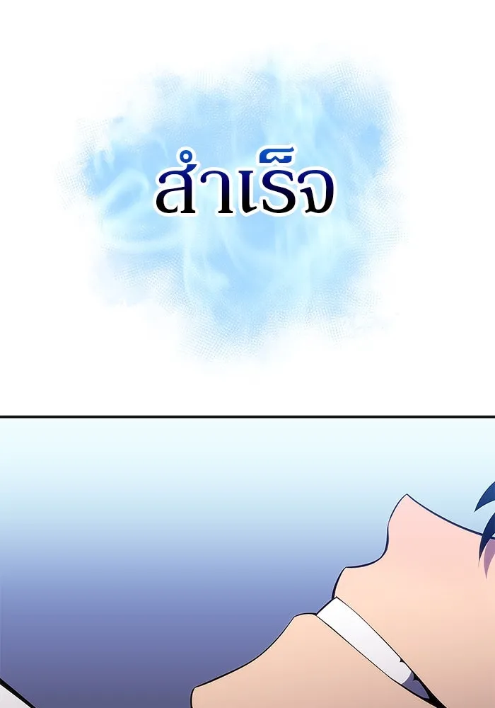 ผู้เล่นหน้าใหม่เลเวลแมกซ์ ตอนที่ 104 แตรโชฟาร์แห่งความสิ้นหวัง (2) รูปที่ 109