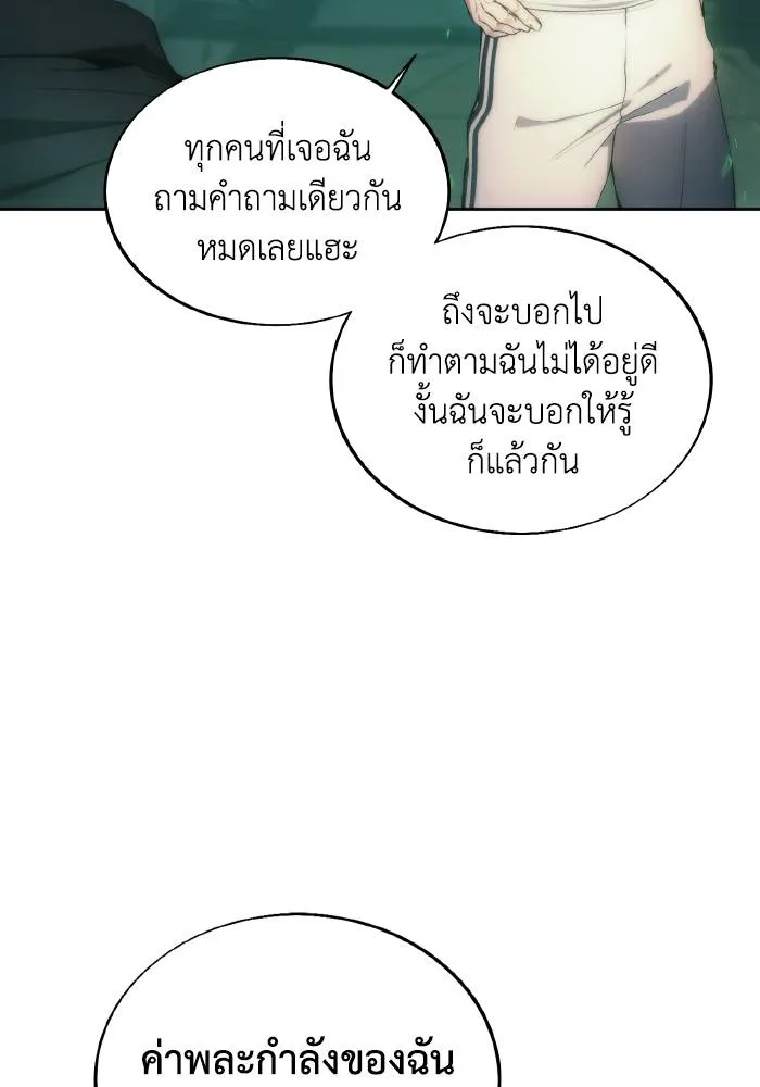 ศึกชิงบัลลังก์เทพเจ้ ตอนที่ 77 รูปที่ 43