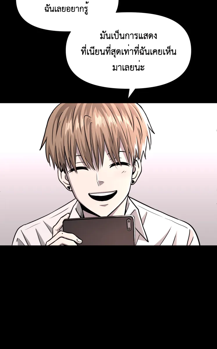 Hunter Game ตอนที่ 74  มันก็แค่การแสดง รูปที่ 31