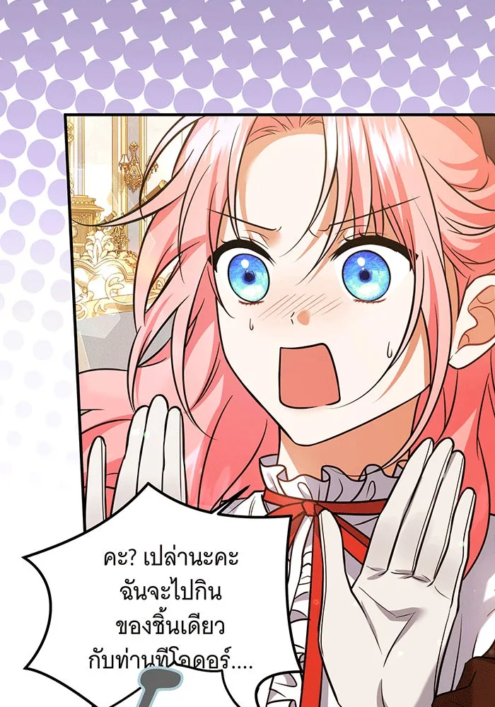 เปลี่ยนบทร้ายให้เป็นบทรัก ตอนที่ 26 รูปที่ 70