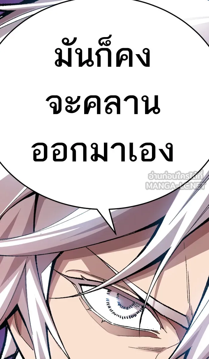 ยอดคนเลเวลทะลุ ตอนที่ 67 ศึกล้อมโซล (3) รูปที่ 27