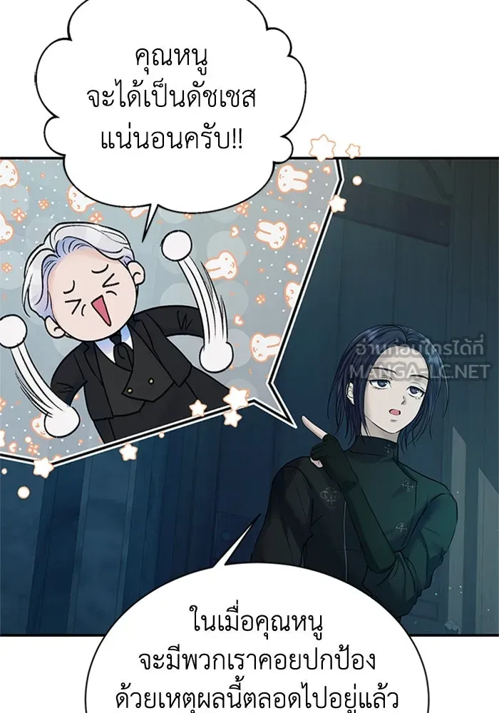 ไหนบอกว่าฉันใกล้ตาย ตอนที่ 59 รูปที่ 21