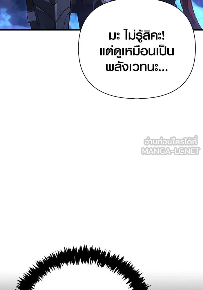 เอาชีวิตรอดในเกมฉบับคนเถื่อน ตอนที่ 135 เลือกทางไหน รูปที่ 147