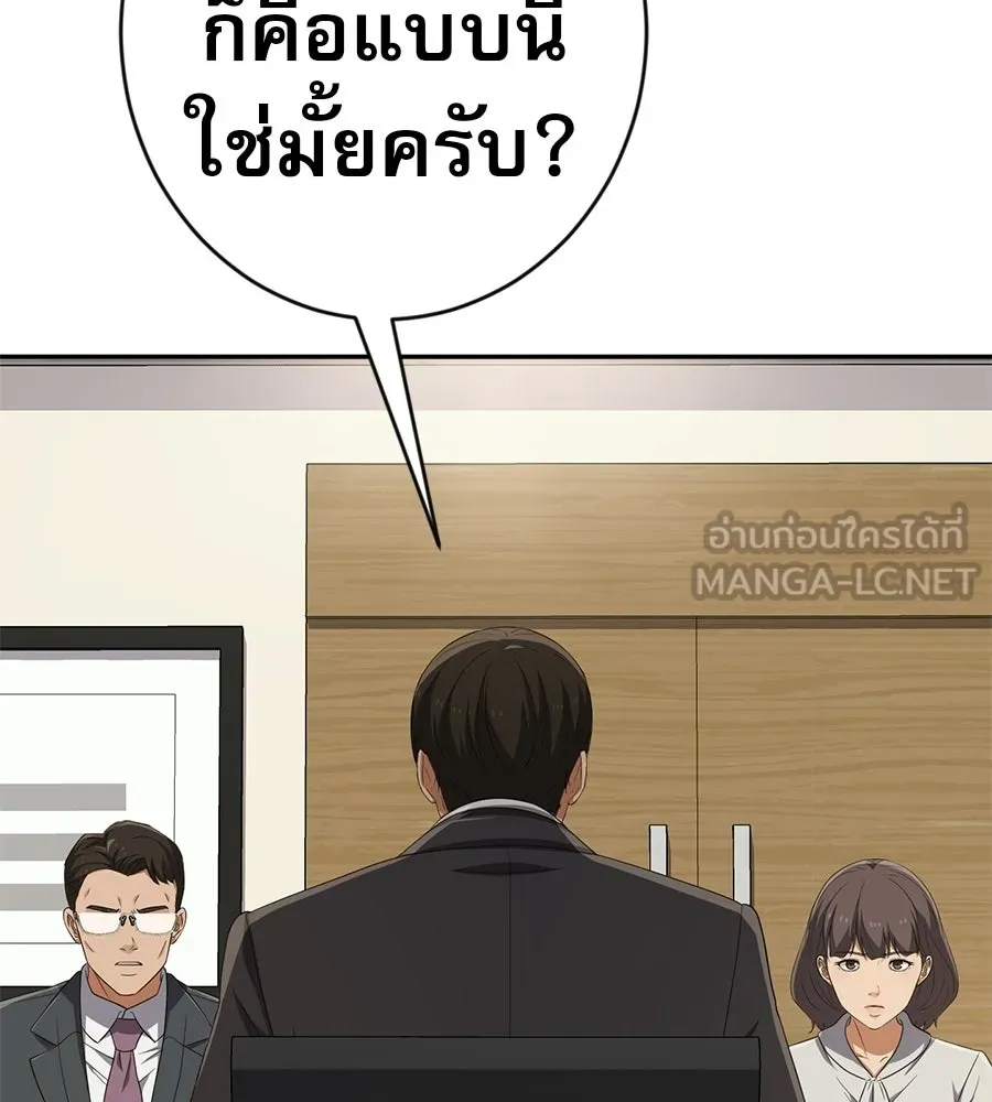 คอลเซ็นเตอร์เปลี่ยนชีวิต ตอนที่ 65 เว็บดรามา รูปที่ 114