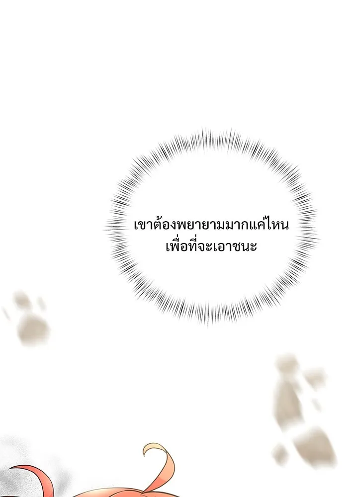 อัศวินดำล่าท้าเวลา ตอนที่ 8 รูปที่ 29