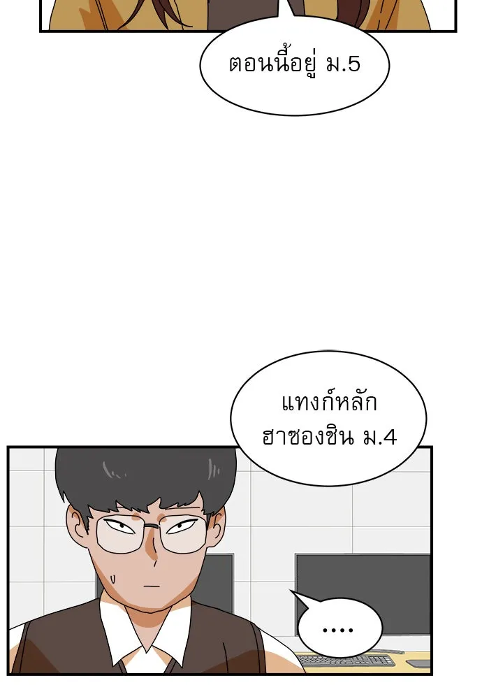 Double Click ตอนที่ 6 รูปที่ 28