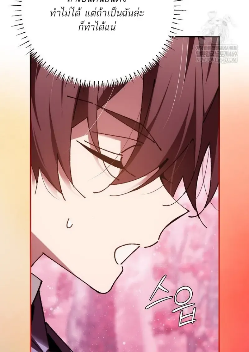 Magic Academy_s Genius Blinker ฉ_นกลายเป_นอ_จฉร_ยะการบล_งค_ในสถาบ_นเวทมนตร_ ตอนที่ ตอนที่ 87 รูปที่ 87