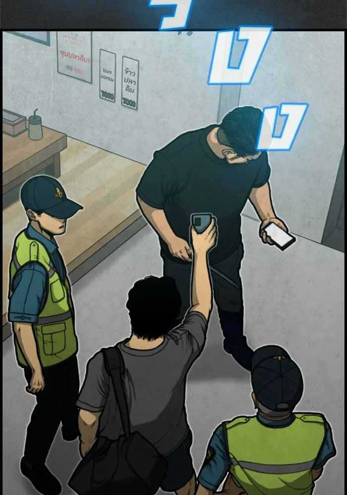 ตกศพสยอง ตอนที่ 5 รูปที่ 2