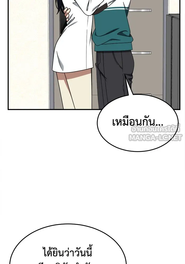 ช่วยเปลี่ยนฉันที ตอนที่ 202. ซีซัน 2 ลาอิมฮยัง 4 รูปที่ 75