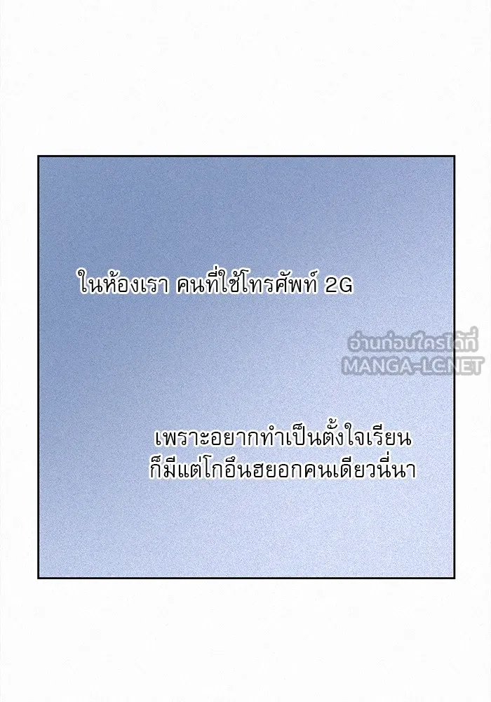 ปฏิบัติการรักวุ่นหัวใจ ตอนที่ 2 รูปที่ 159