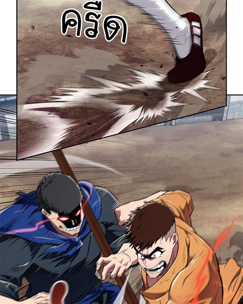 สุดยอดเทรนเนอร์แห่งยุทธภพ ตอนที่ 35 การประลองที่ใกล้เคียงกับการต่อ รูปที่ 94