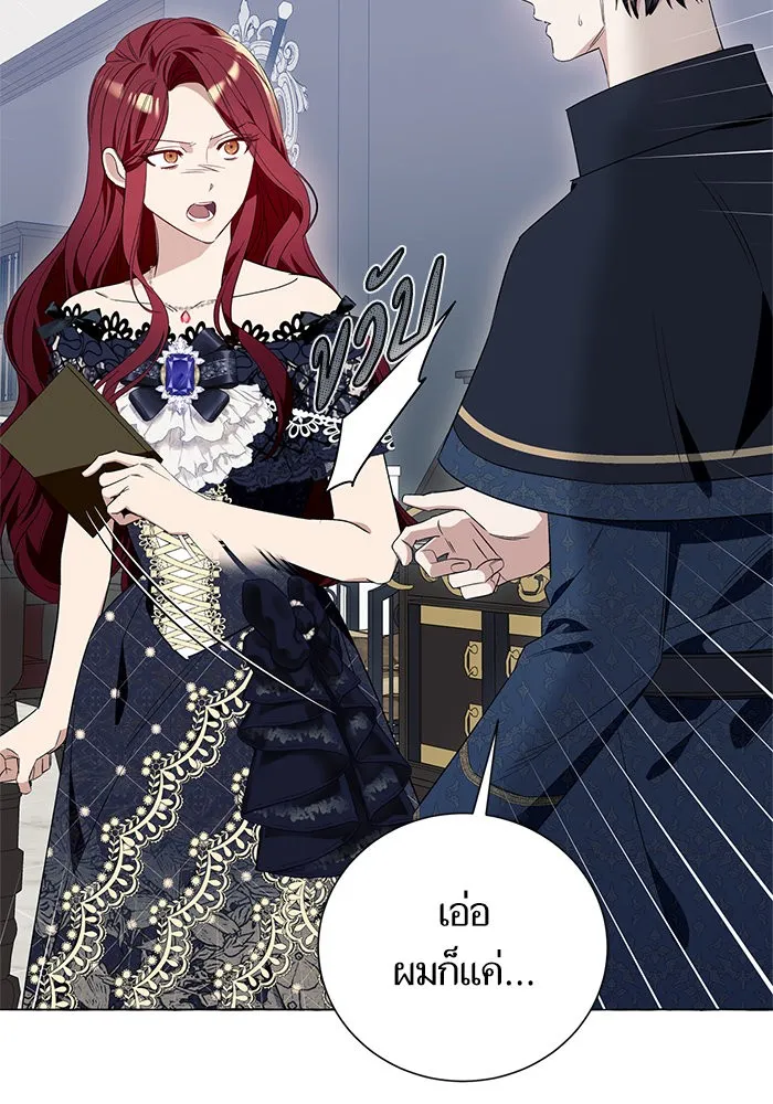 นึกว่าเป็นอิเซไคธรรมดา ตอนที่ 18 รูปที่ 19