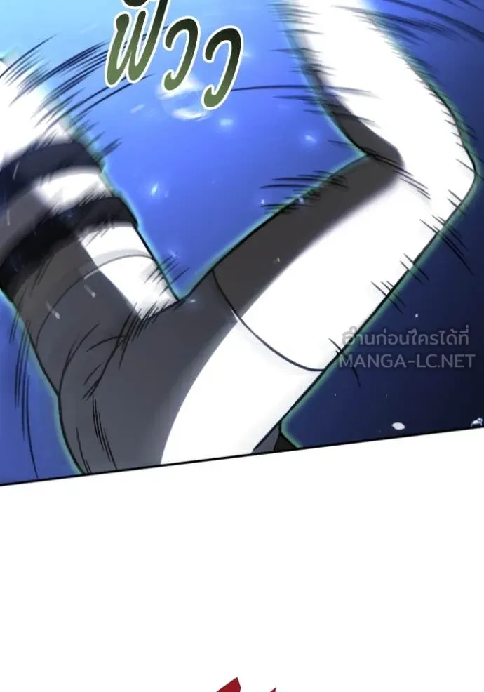 อดีตบอสหอคอย ตอนที่ 111 รูปที่ 30