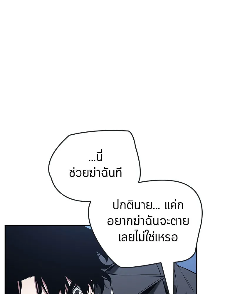 Omniscient Reader อ่านชะตาวันสิ้นโลก ตอนที่ 20 ภัยพิบัติแห่งอุทกภัย (6) รูปที่ 122