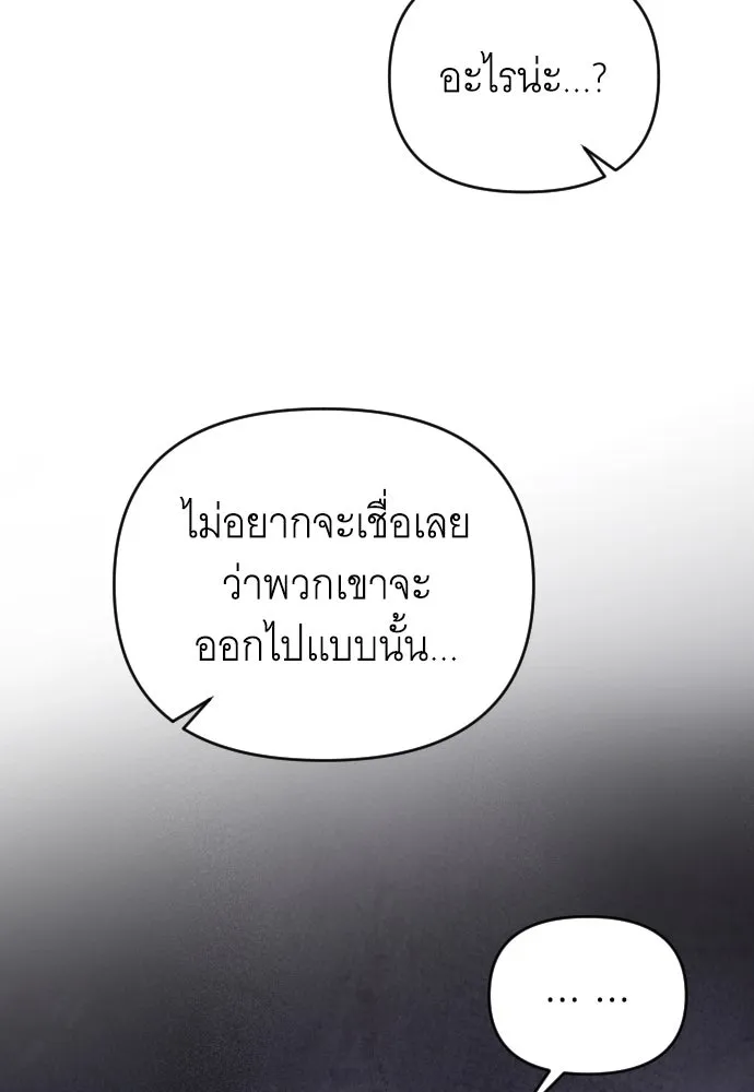 จำเลยหัวใจ ตอนที่ 57 รูปที่ 8