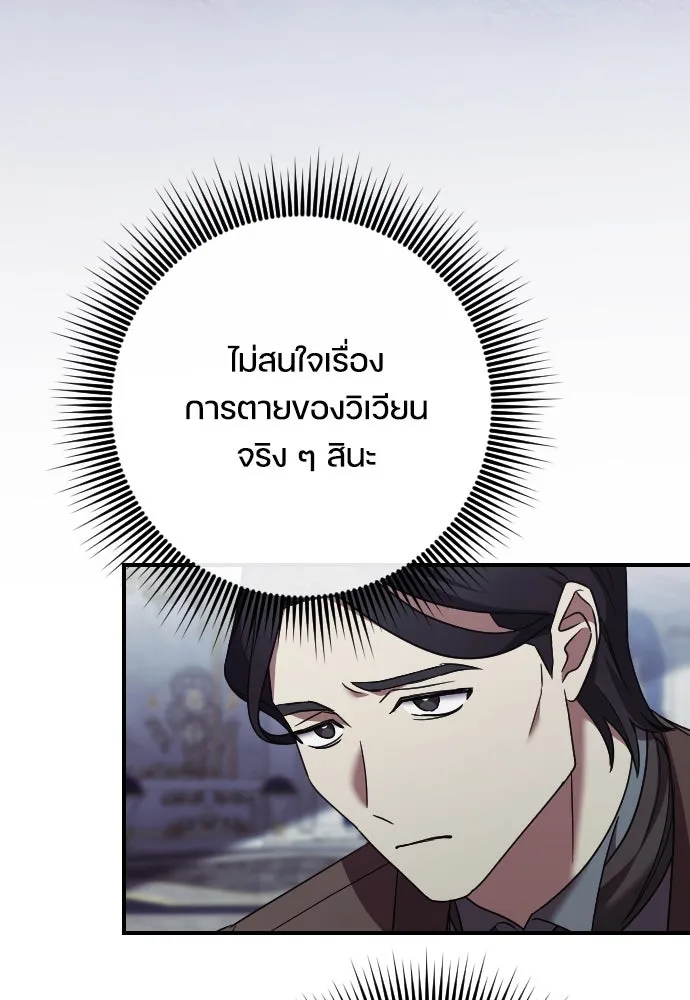 หมาป่าคู่เคียงบัลลังก์ ตอนที่ 37 รูปที่ 52